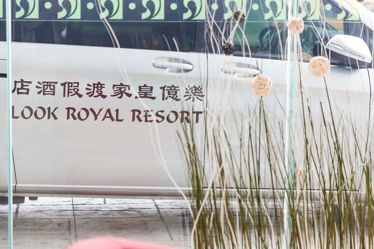 乐亿皇家渡假酒店   嘉义市 外观 照片